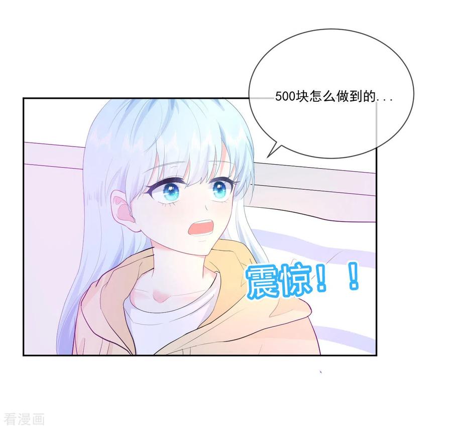 第22话神秘的老婆婆-我和“我”的恋爱史-夏之茧文化（第26张）