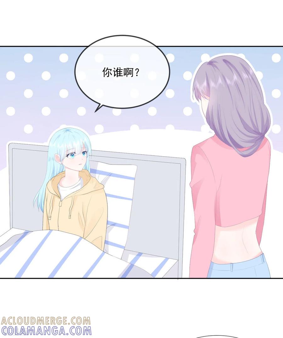 第22话神秘的老婆婆-我和“我”的恋爱史-夏之茧文化（第21张）