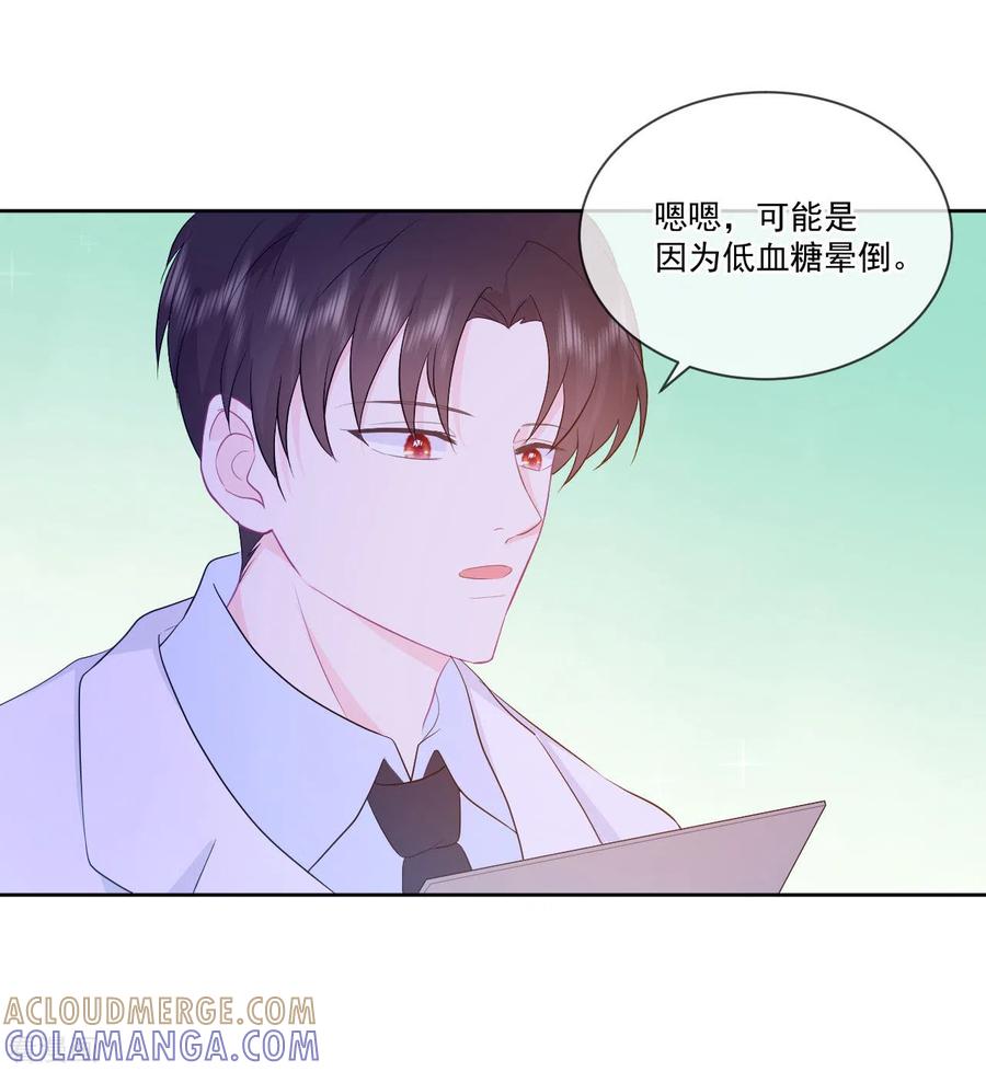 第22话神秘的老婆婆-我和“我”的恋爱史-夏之茧文化（第13张）