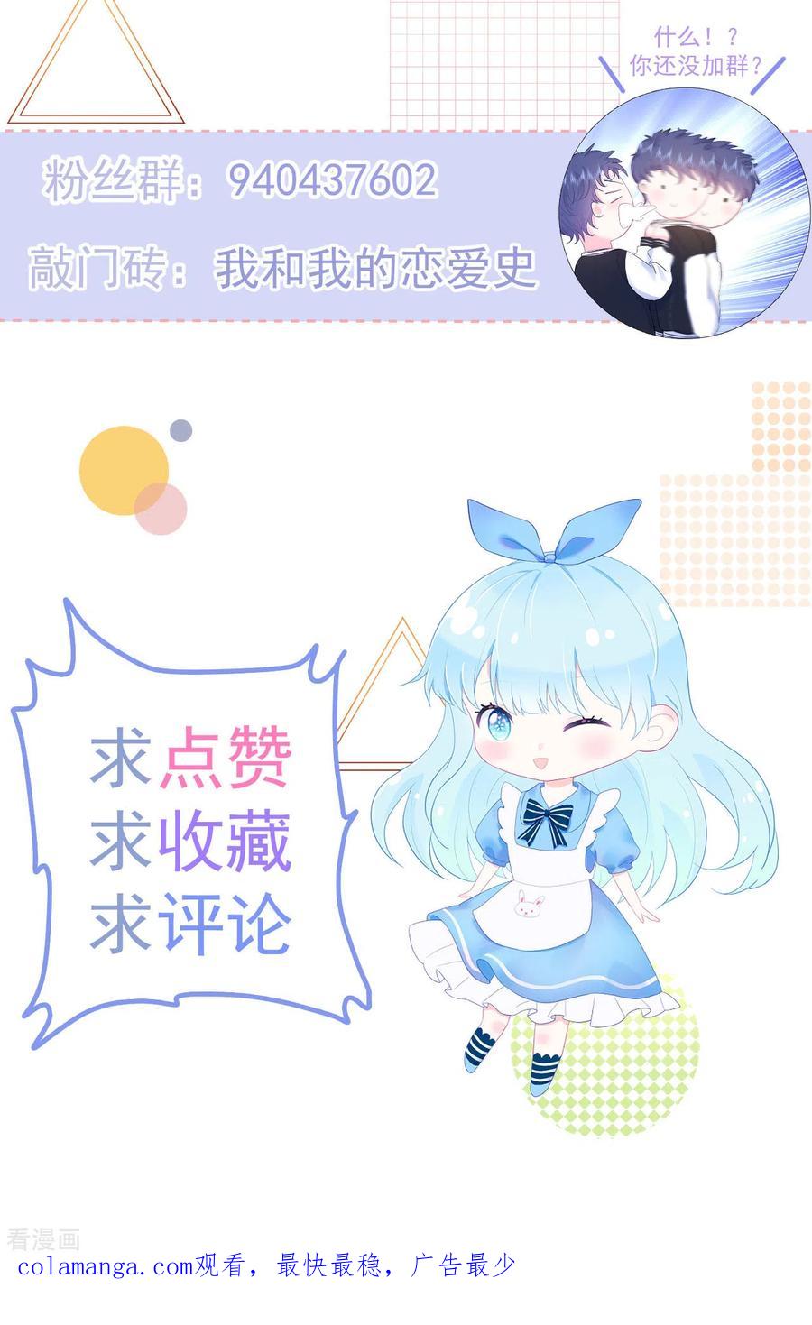 第22话神秘的老婆婆-我和“我”的恋爱史-夏之茧文化（第34张）