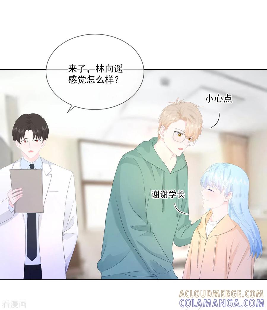 第22话神秘的老婆婆-我和“我”的恋爱史-夏之茧文化（第11张）