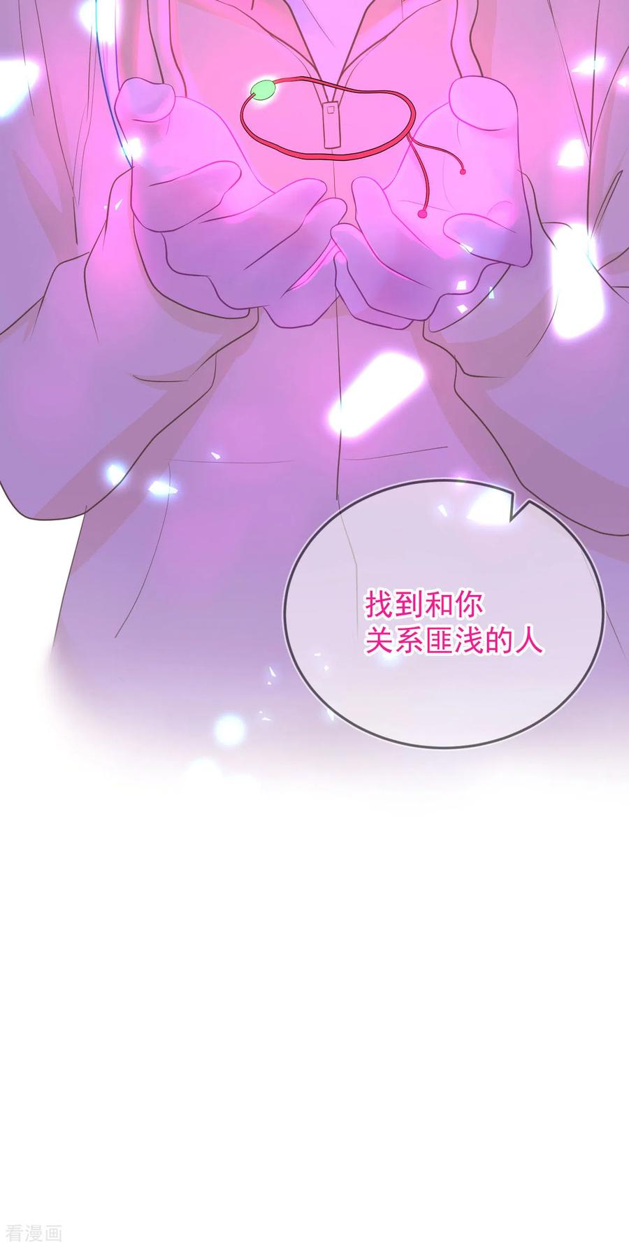 第22话神秘的老婆婆-我和“我”的恋爱史-夏之茧文化（第32张）