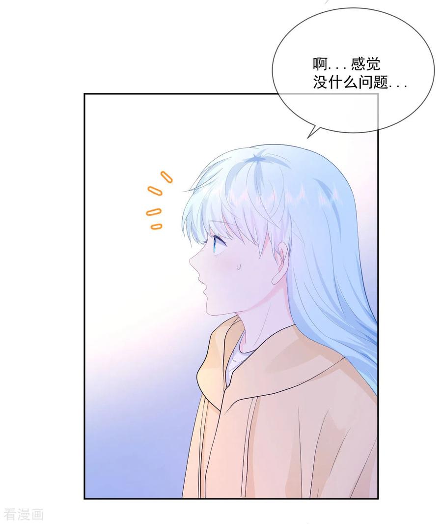 第22话神秘的老婆婆-我和“我”的恋爱史-夏之茧文化（第12张）