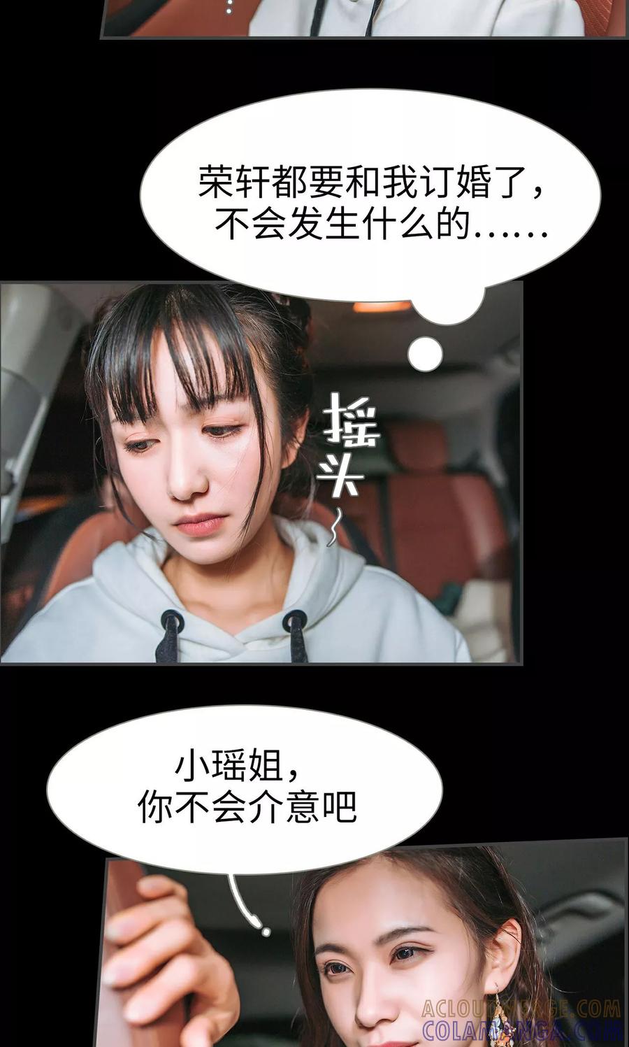 第23话-总裁男友是自闭症-剧能玩（第7张）