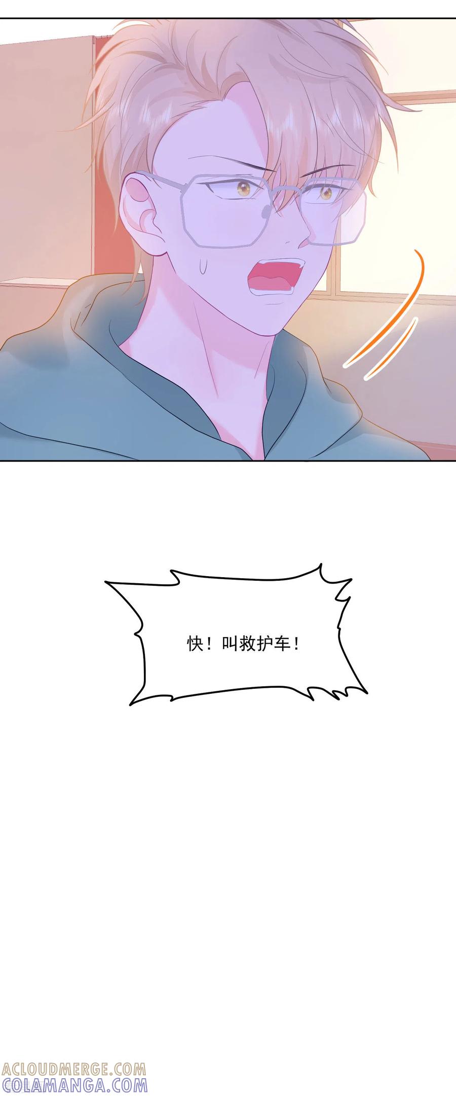 第22话神秘的老婆婆-我和“我”的恋爱史-夏之茧文化（第5张）