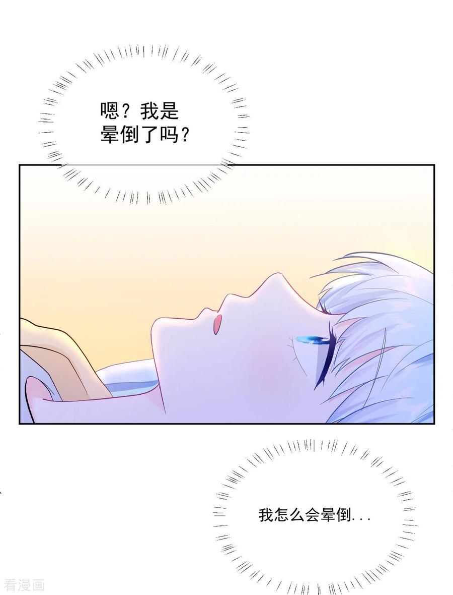 第22话神秘的老婆婆-我和“我”的恋爱史-夏之茧文化（第8张）
