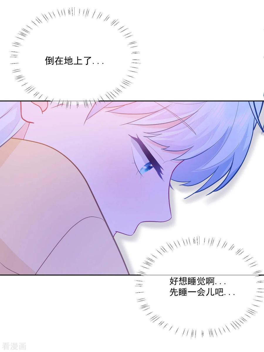 第22话神秘的老婆婆-我和“我”的恋爱史-夏之茧文化（第2张）