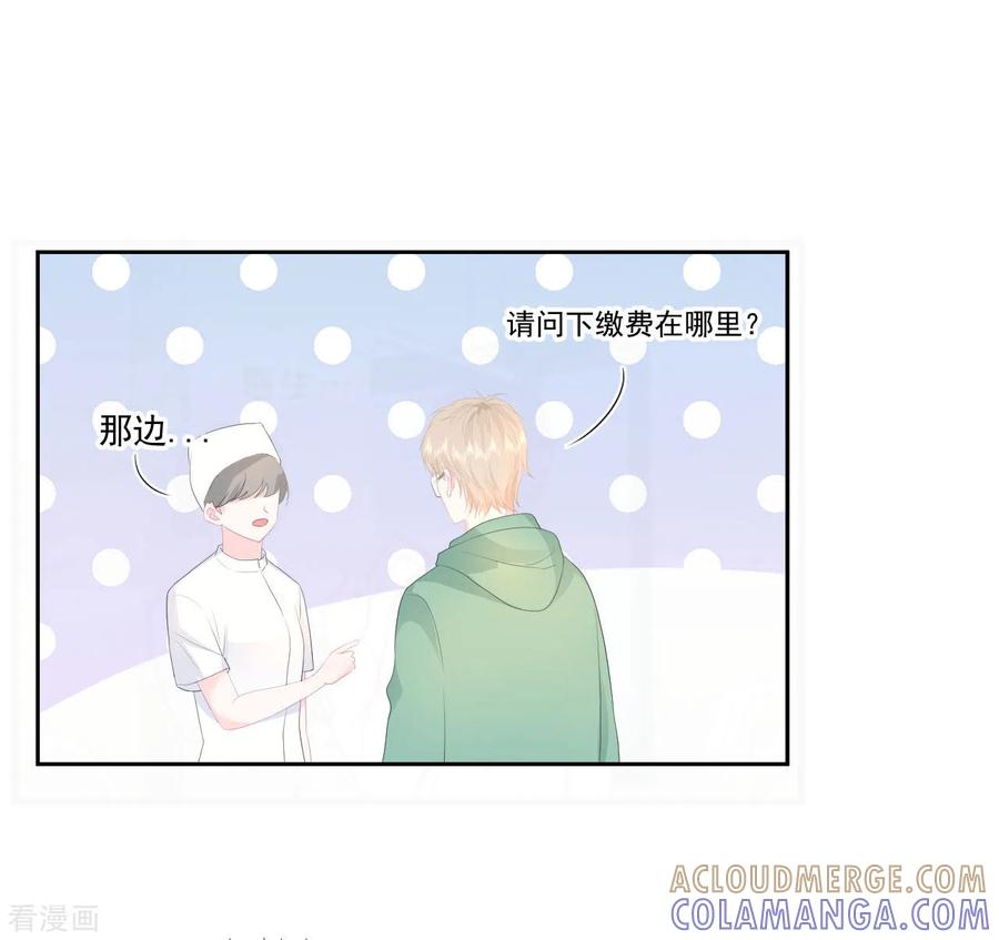 第22话神秘的老婆婆-我和“我”的恋爱史-夏之茧文化（第17张）