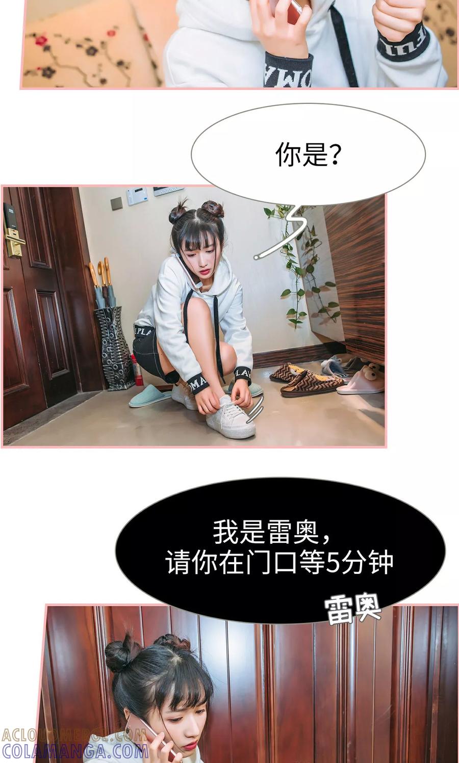 第24话-总裁男友是自闭症-剧能玩（第13张）