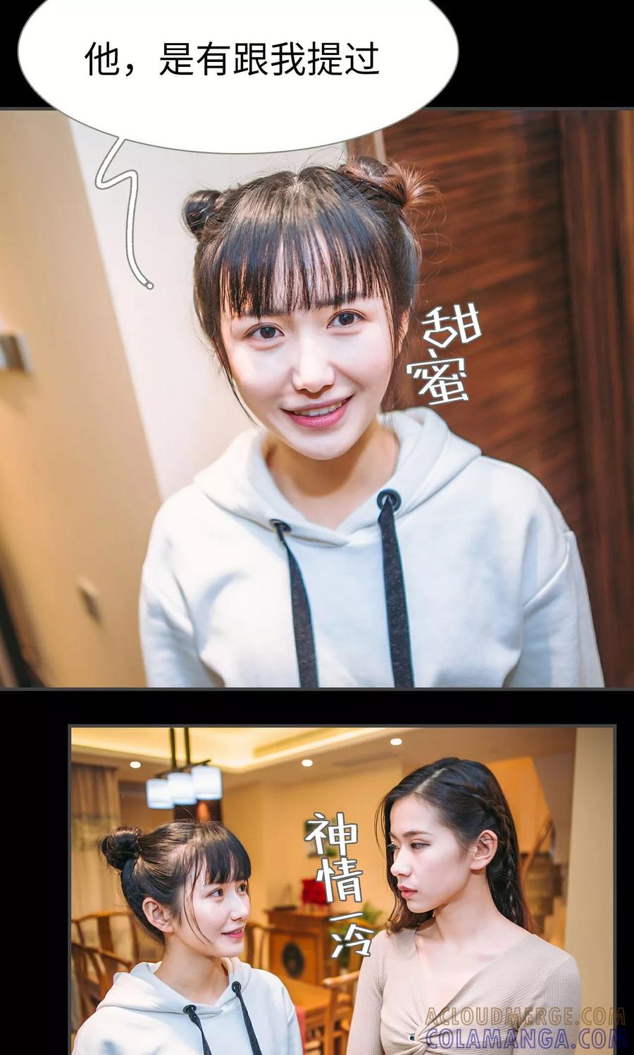 第24话-总裁男友是自闭症-剧能玩（第3张）