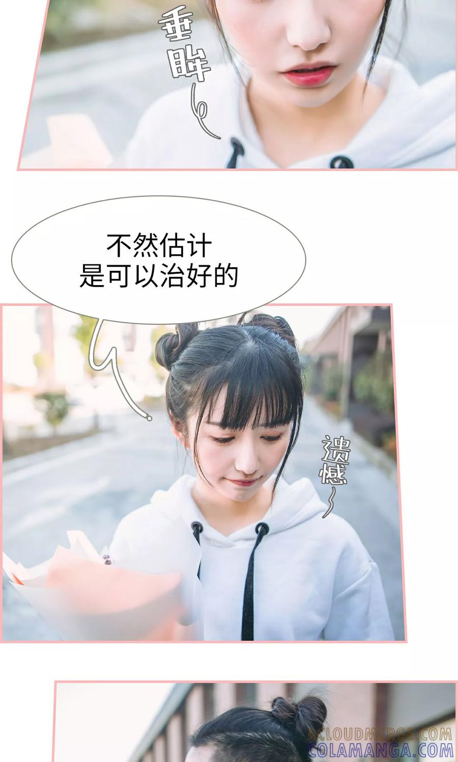 第26话-总裁男友是自闭症-剧能玩（第7张）