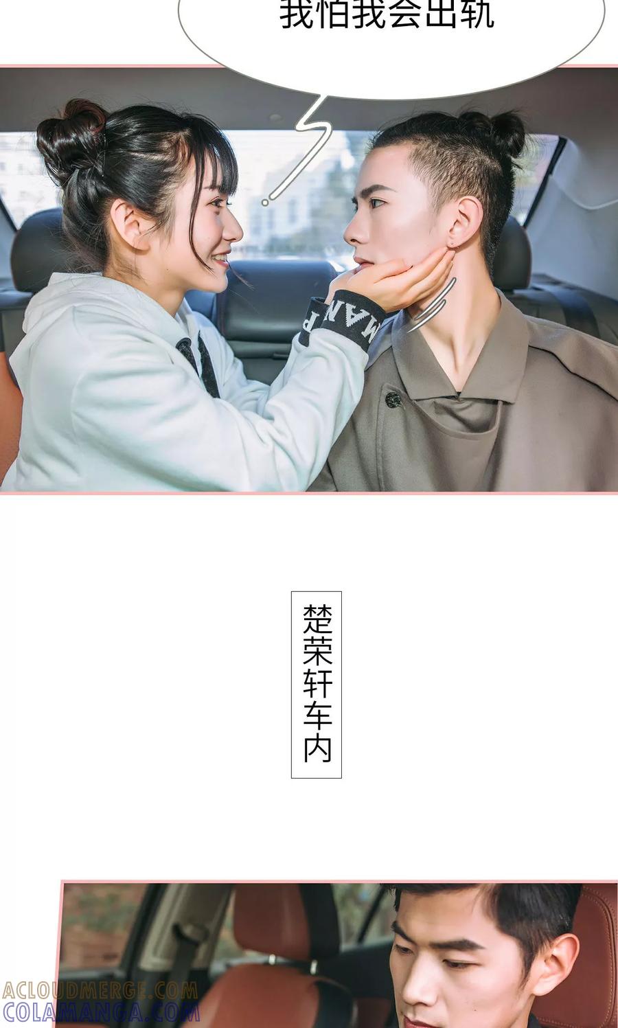 第26话-总裁男友是自闭症-剧能玩（第17张）