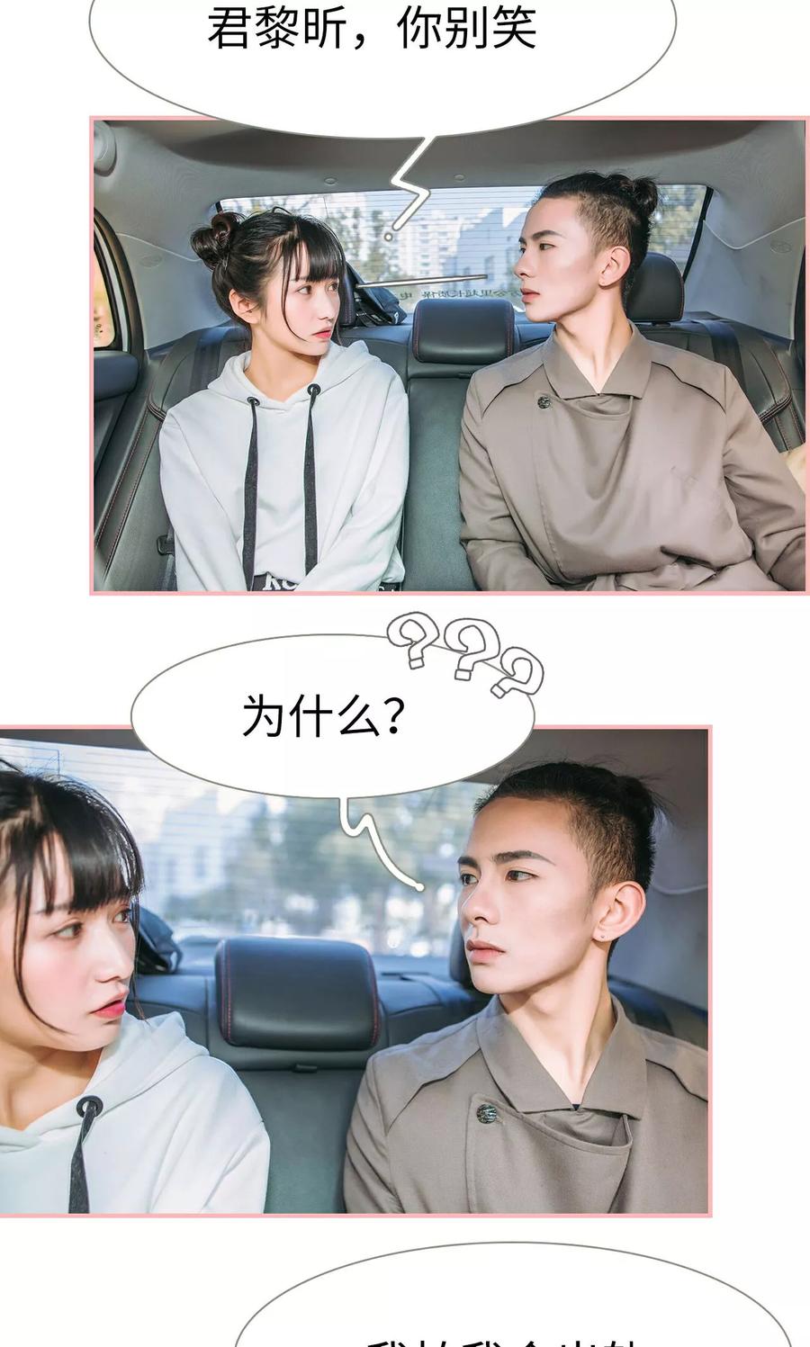 第26话-总裁男友是自闭症-剧能玩（第16张）
