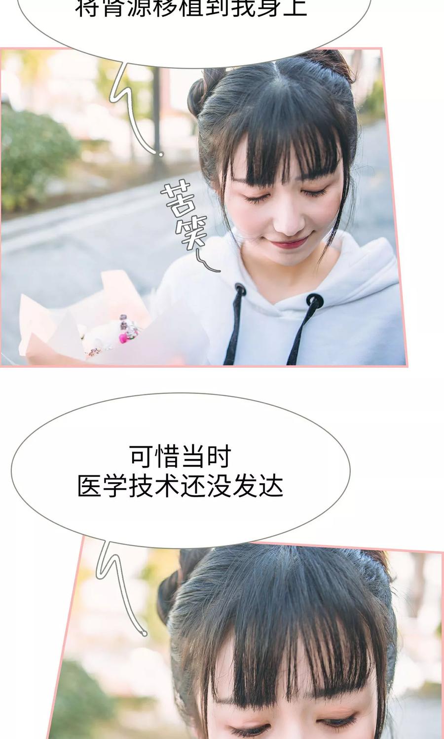第26话-总裁男友是自闭症-剧能玩（第6张）