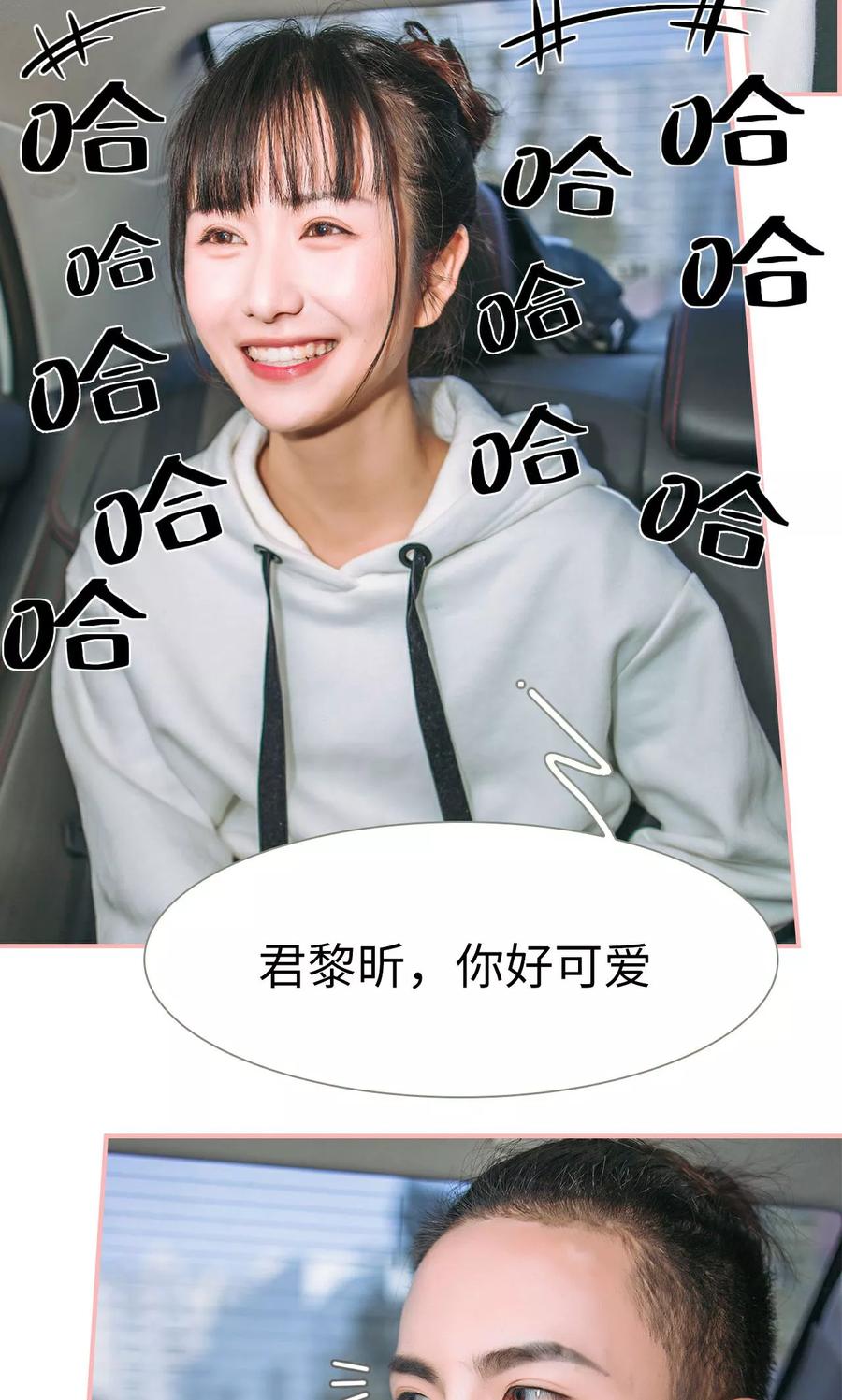 第26话-总裁男友是自闭症-剧能玩（第14张）