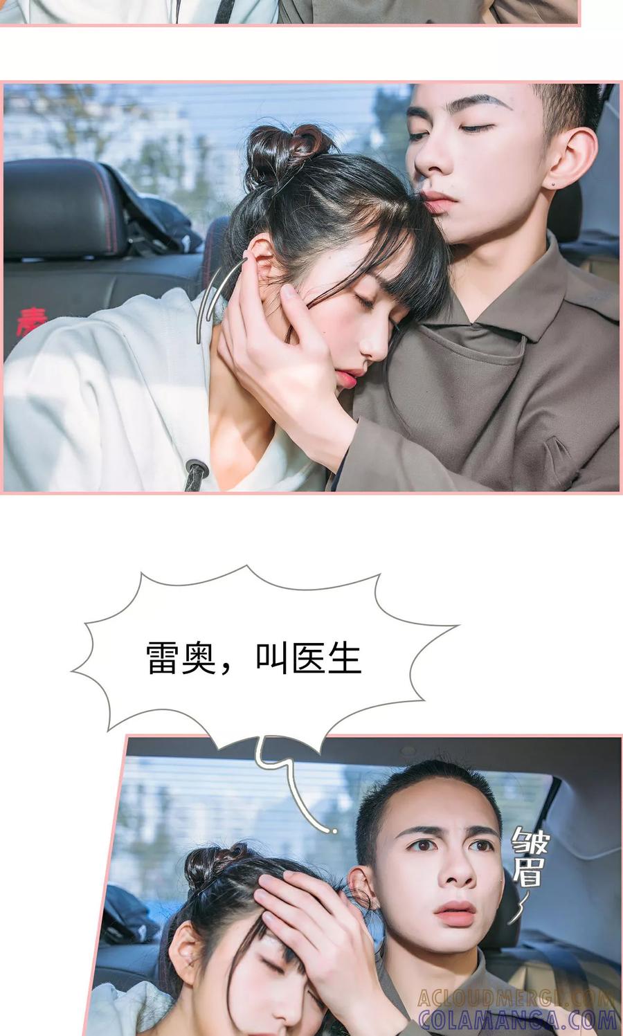 第27话-总裁男友是自闭症-剧能玩（第13张）