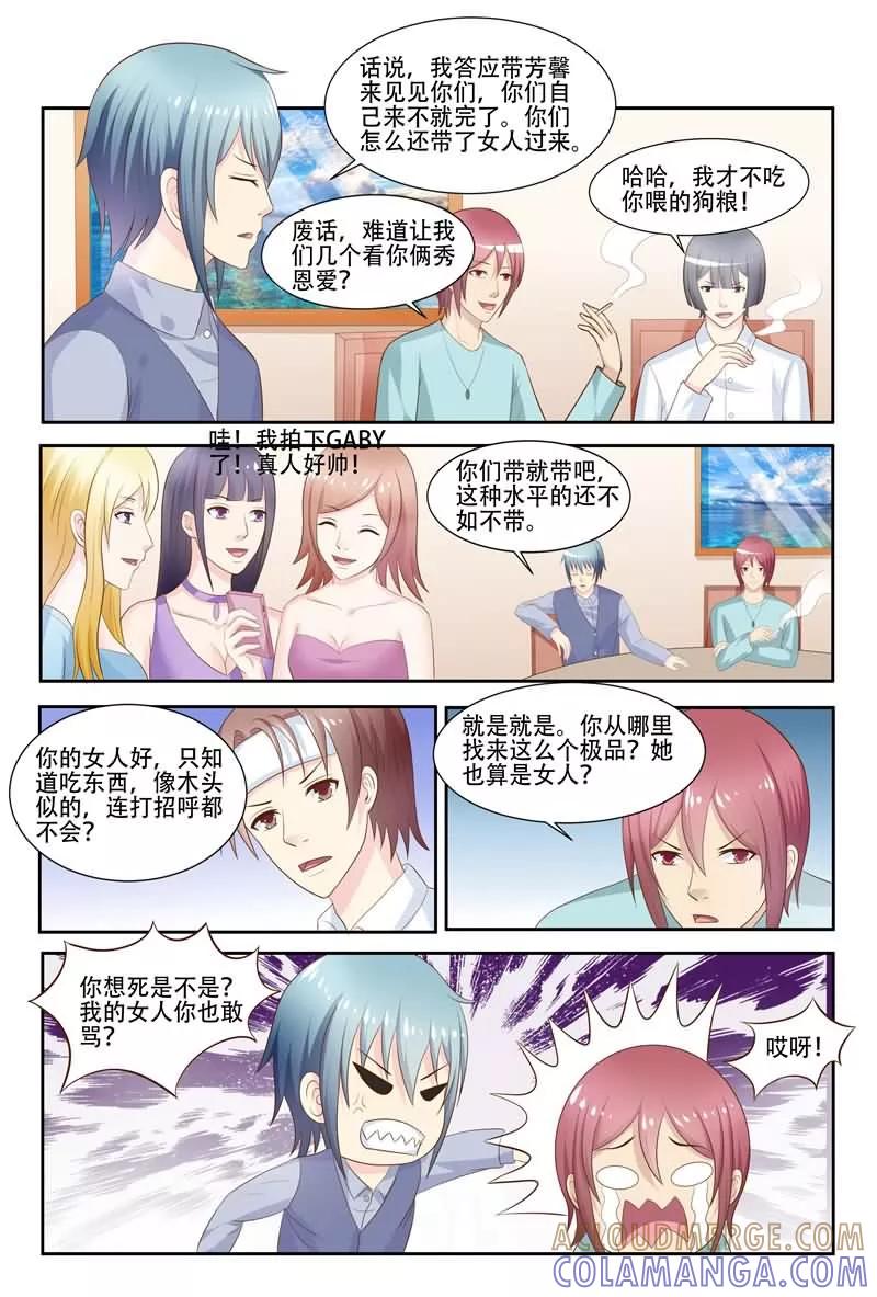 第27话-盛夏之约-天翼爱动漫（第3张）