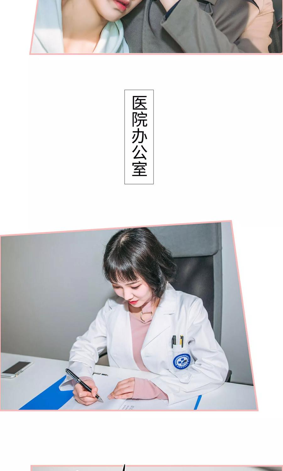 第27话-总裁男友是自闭症-剧能玩（第14张）