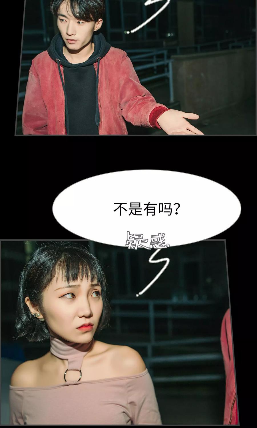 第29话-总裁男友是自闭症-剧能玩（第10张）