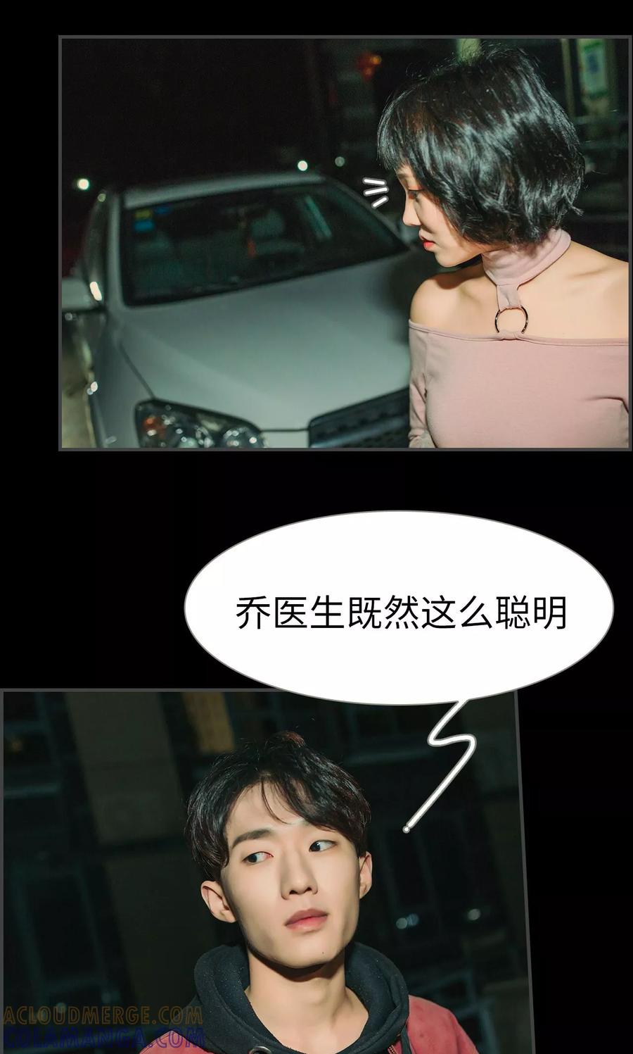 第29话-总裁男友是自闭症-剧能玩（第11张）