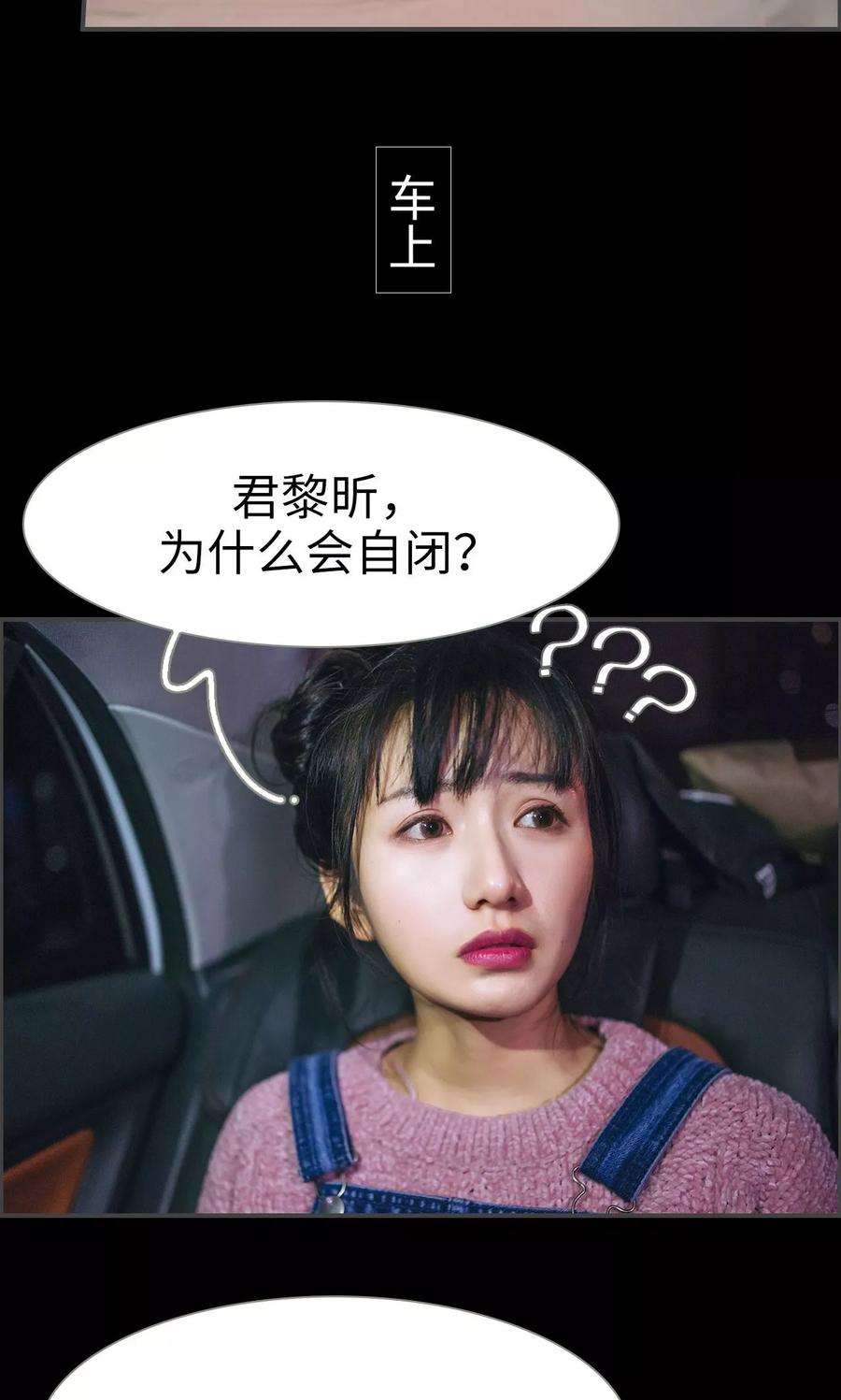 第29话-总裁男友是自闭症-剧能玩（第14张）