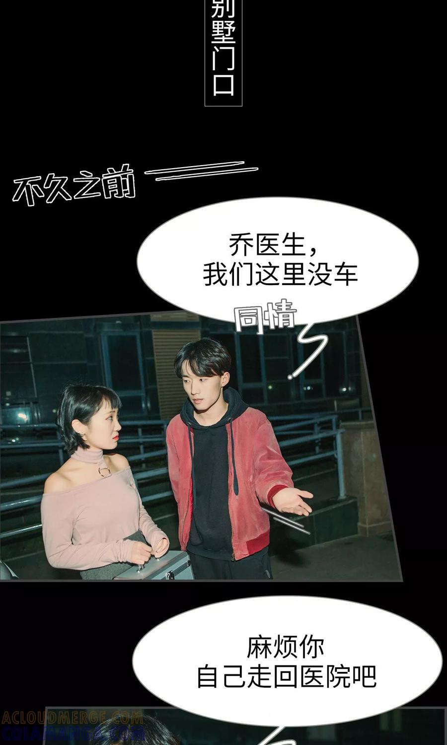 第29话-总裁男友是自闭症-剧能玩（第9张）