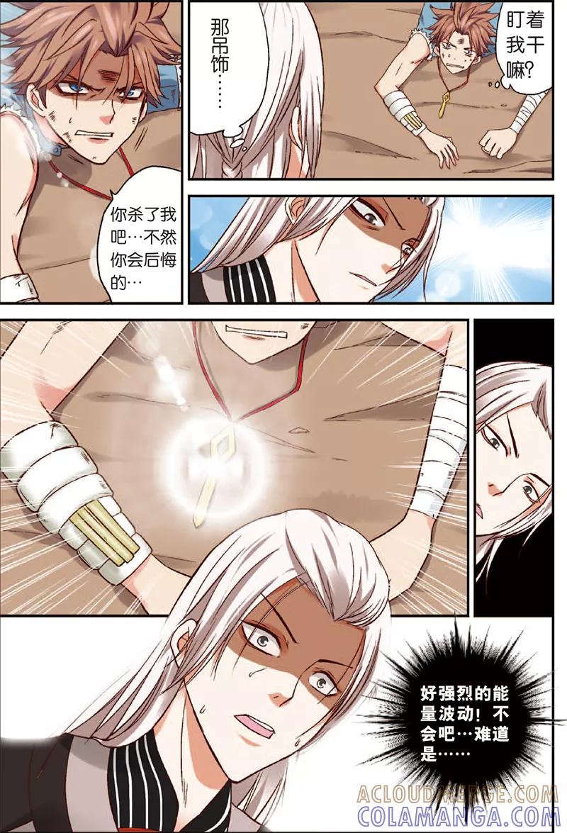 第3话赛巫妖林-我是妖精-魅丽漫画馆（第3张）