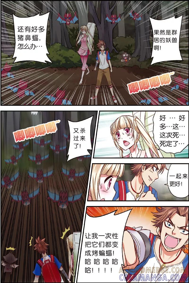 第3话赛巫妖林-我是妖精-魅丽漫画馆（第19张）