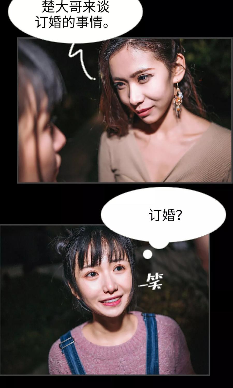 第30话-总裁男友是自闭症-剧能玩（第8张）