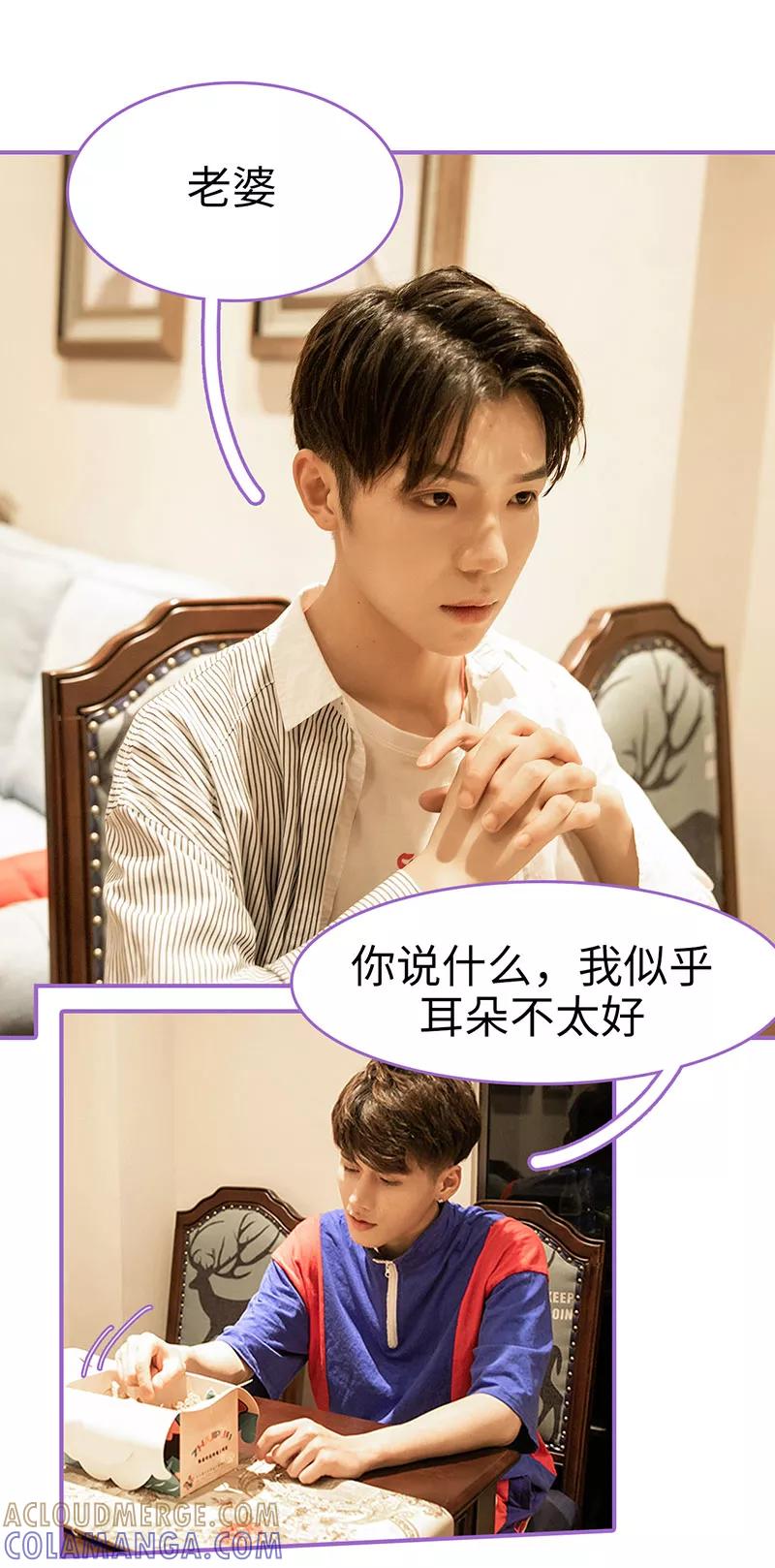 第30话-我是他的男盆友-剧能玩（第7张）