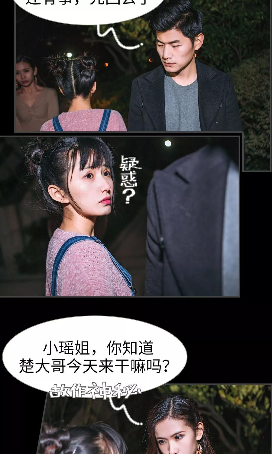 第30话-总裁男友是自闭症-剧能玩（第6张）
