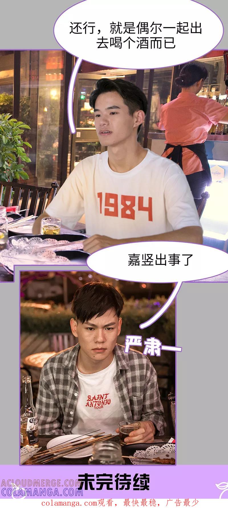 第30话-我是他的男盆友-剧能玩（第13张）