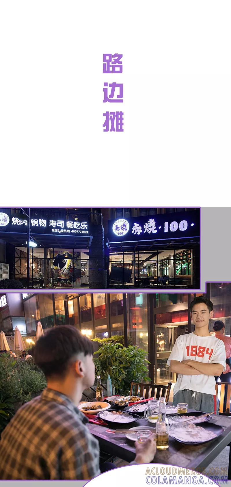 第30话-我是他的男盆友-剧能玩（第11张）