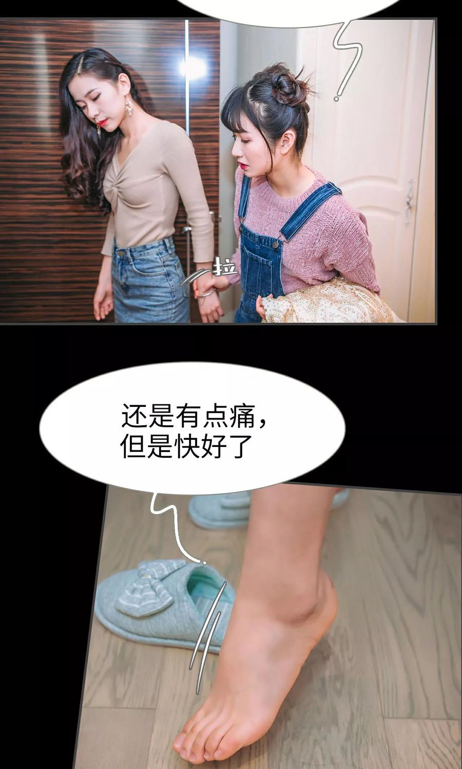 第30话-总裁男友是自闭症-剧能玩（第16张）