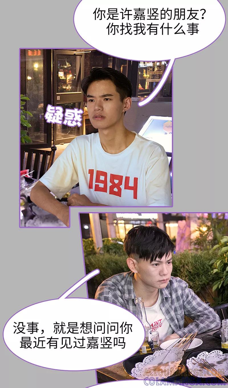第30话-我是他的男盆友-剧能玩（第12张）
