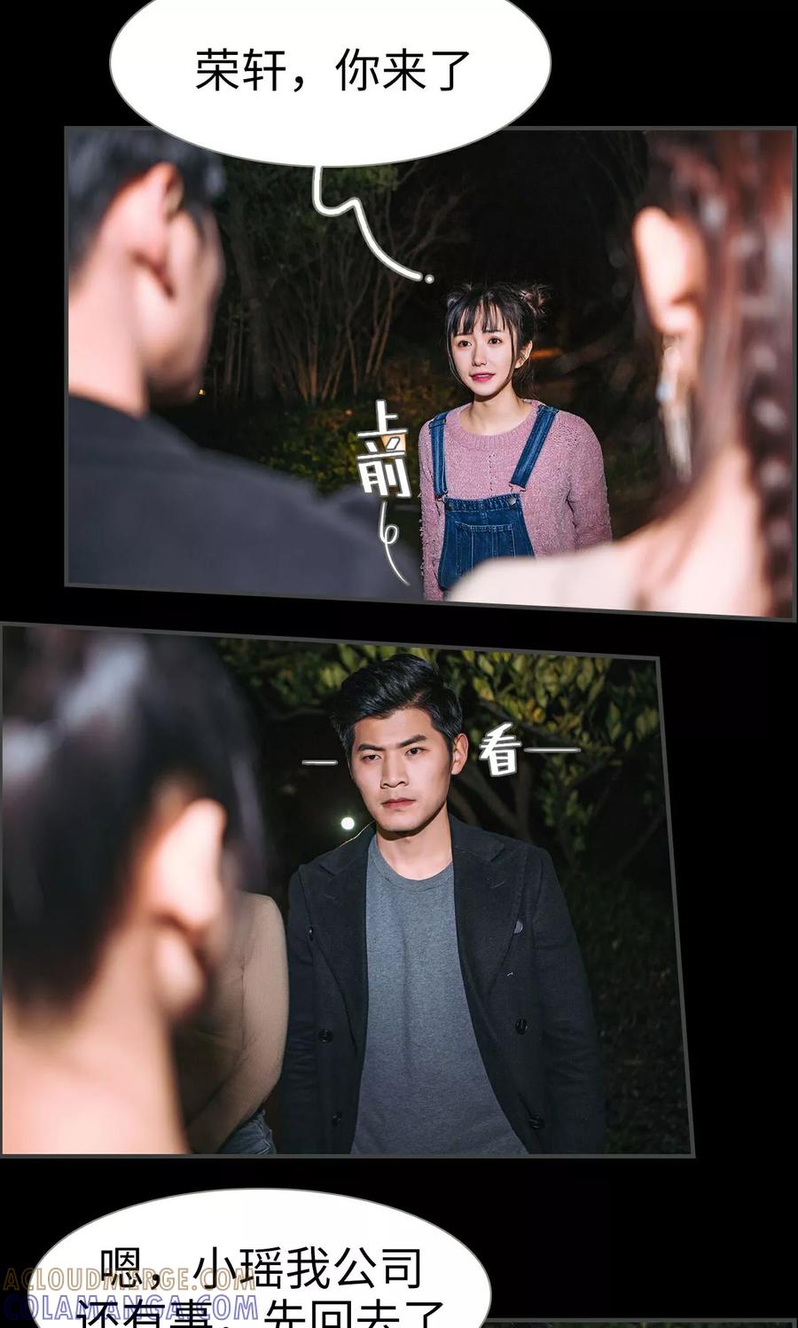 第30话-总裁男友是自闭症-剧能玩（第5张）