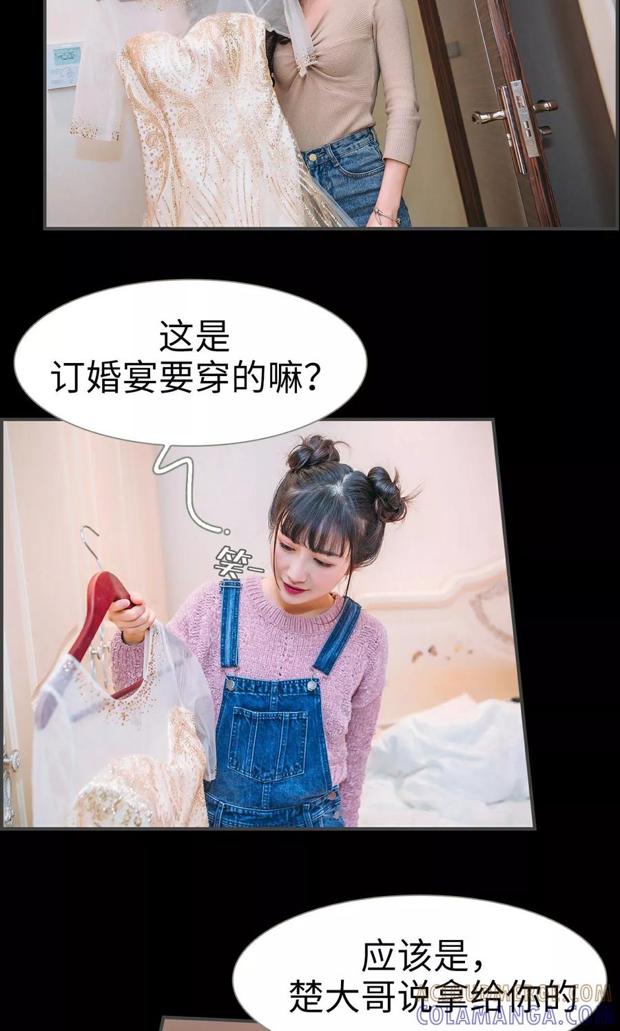 第30话-总裁男友是自闭症-剧能玩（第13张）