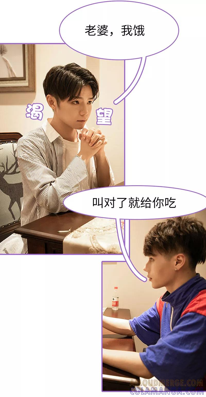 第30话-我是他的男盆友-剧能玩（第8张）