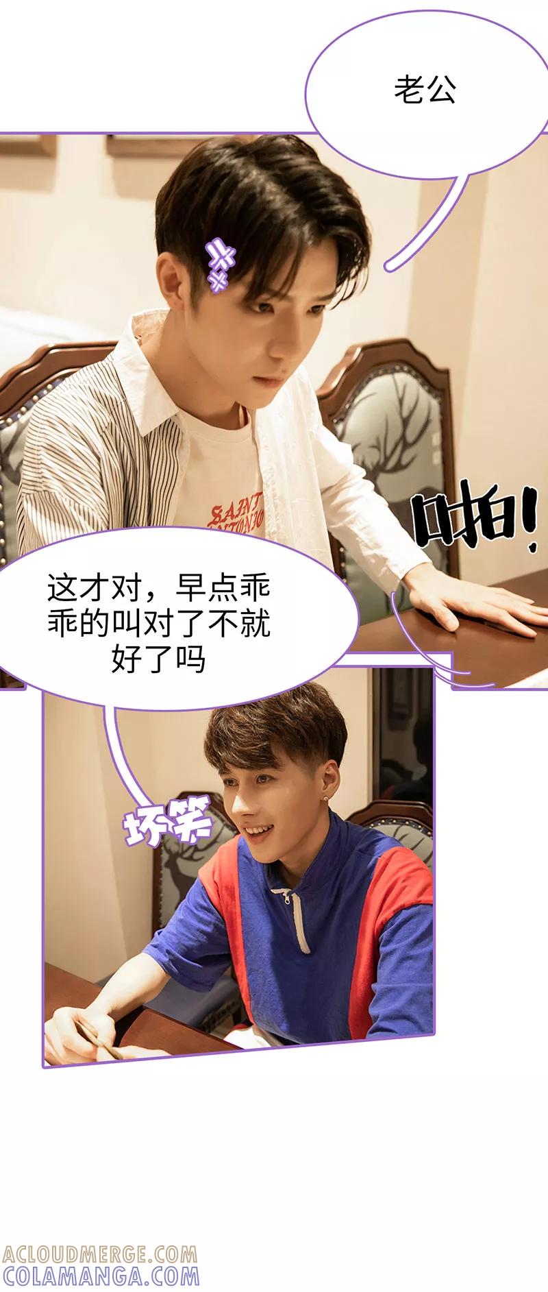 第30话-我是他的男盆友-剧能玩（第9张）