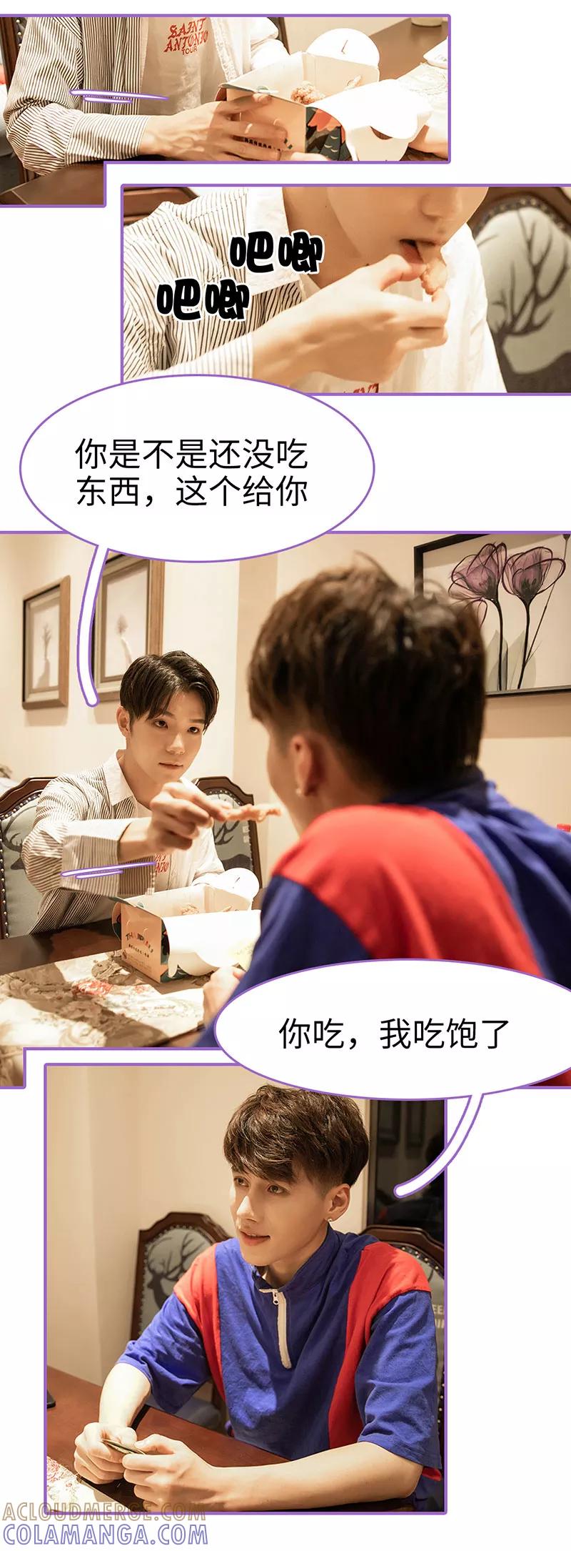 第30话-我是他的男盆友-剧能玩（第10张）