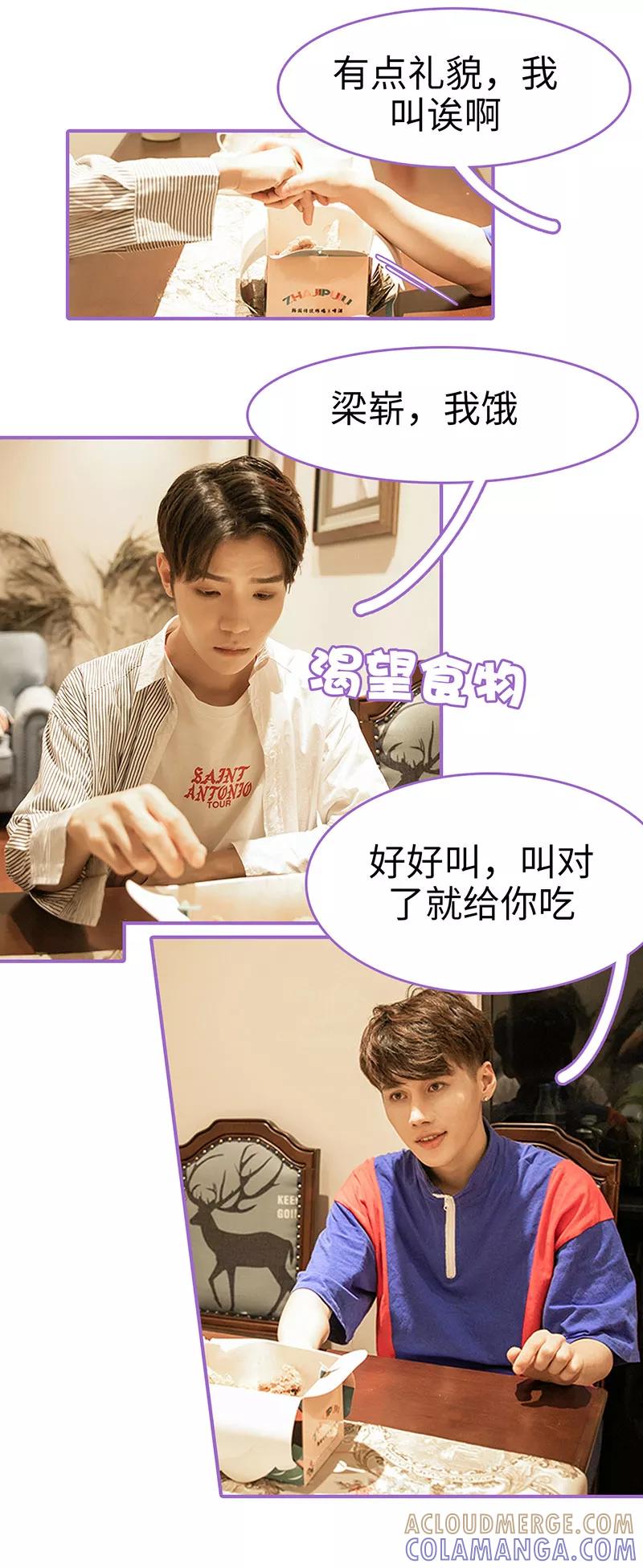 第30话-我是他的男盆友-剧能玩（第6张）