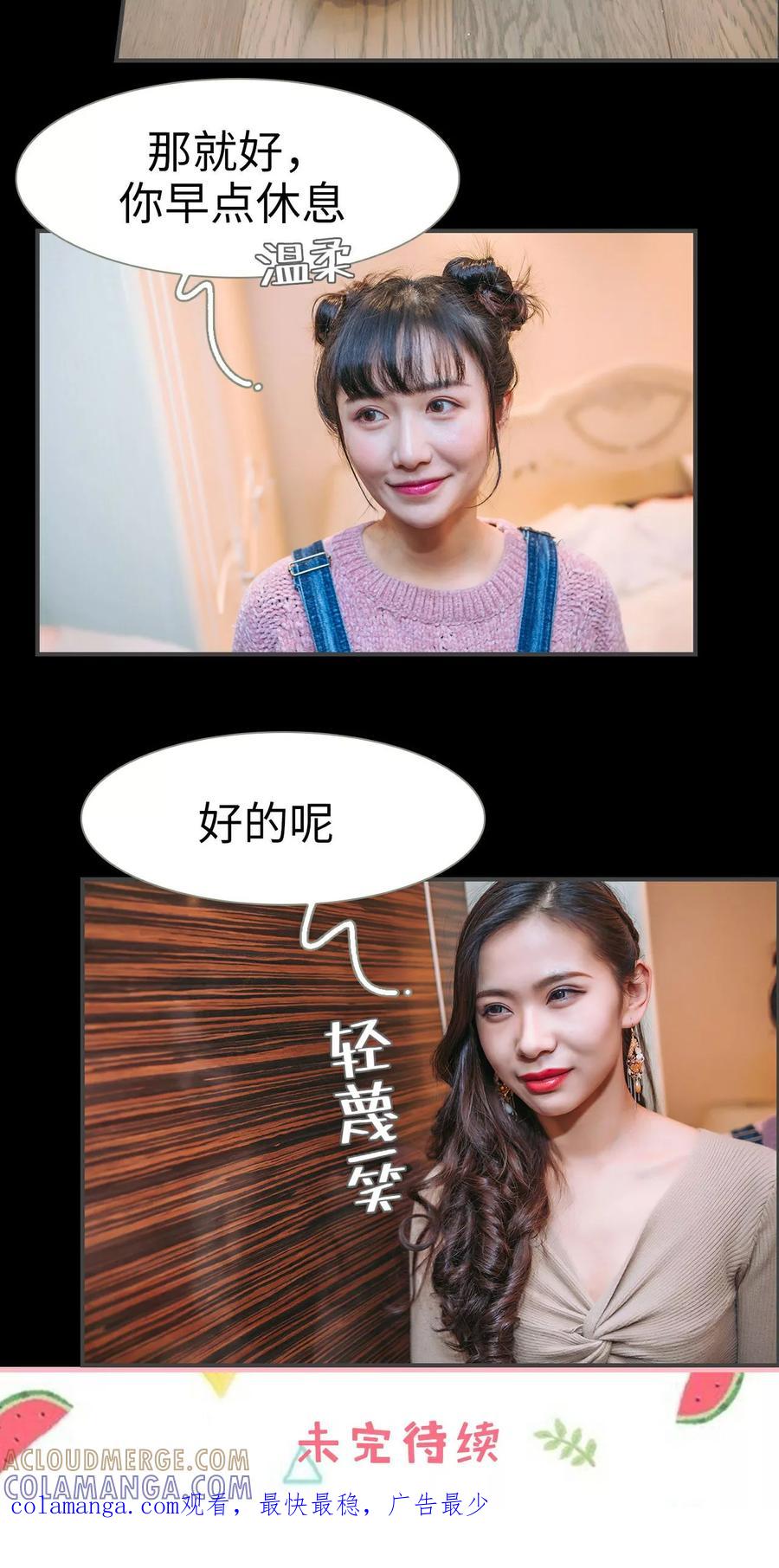 第30话-总裁男友是自闭症-剧能玩（第17张）