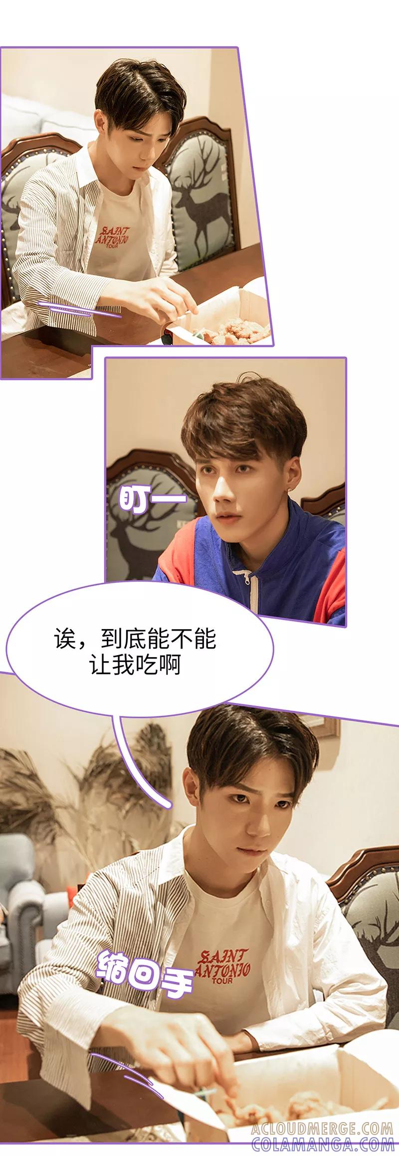 第30话-我是他的男盆友-剧能玩（第5张）