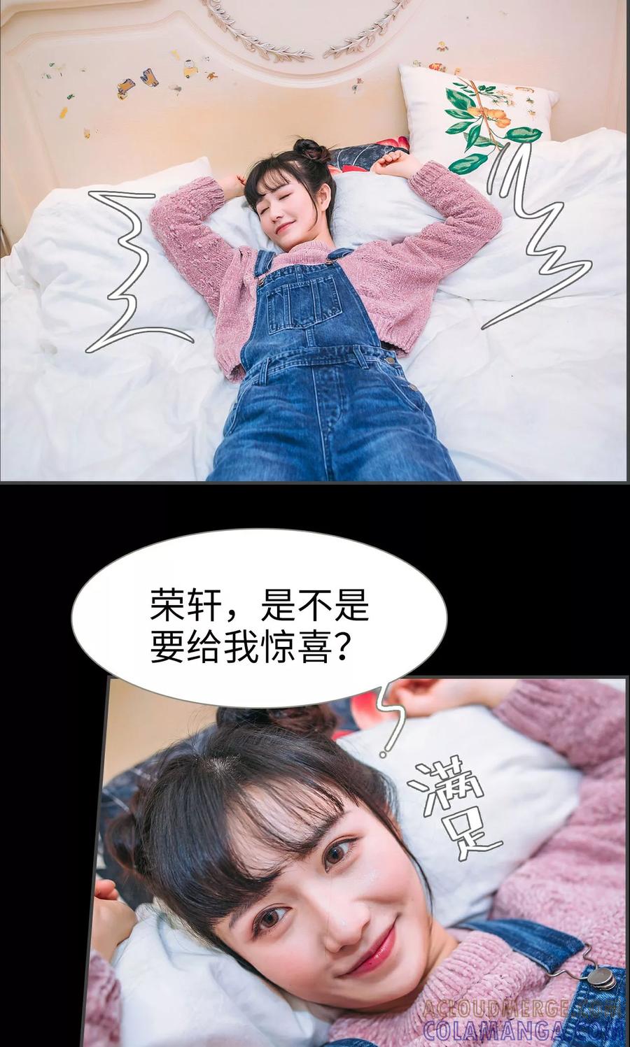 第30话-总裁男友是自闭症-剧能玩（第11张）