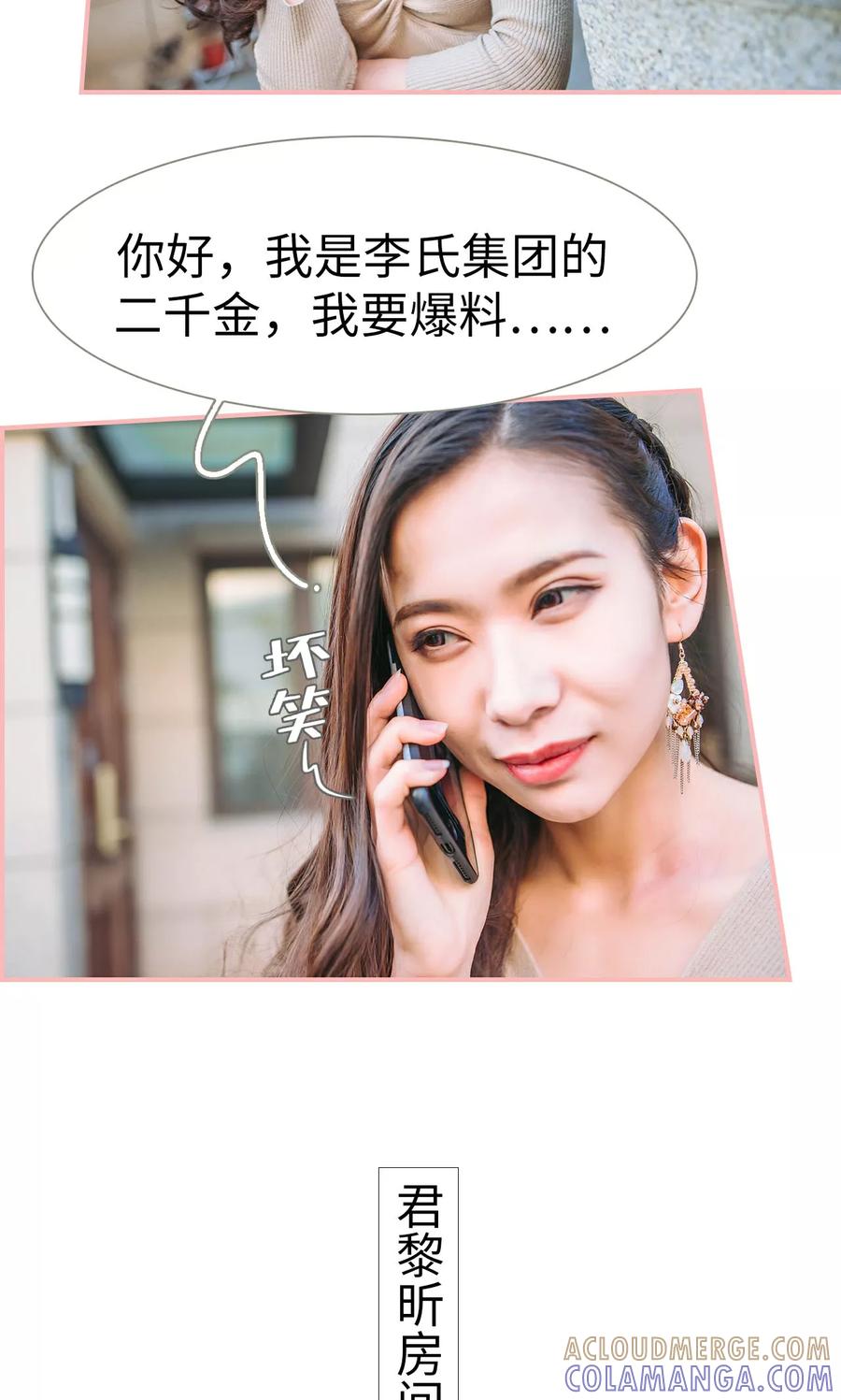 第31话-总裁男友是自闭症-剧能玩（第7张）