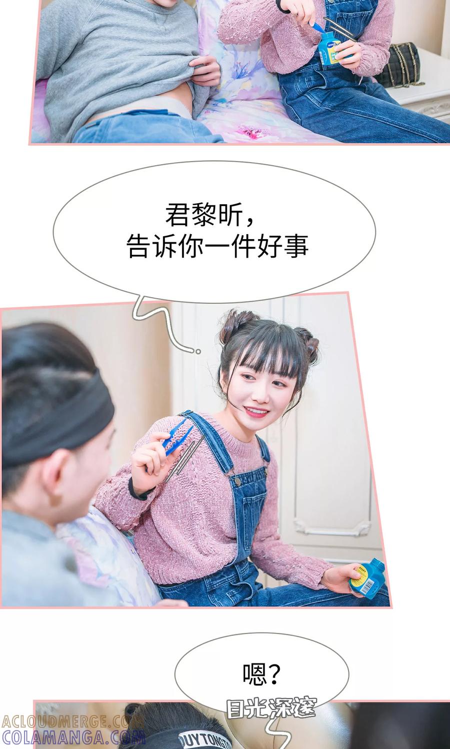 第31话-总裁男友是自闭症-剧能玩（第11张）