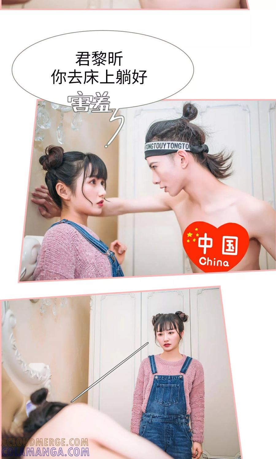 第32话-总裁男友是自闭症-剧能玩（第13张）