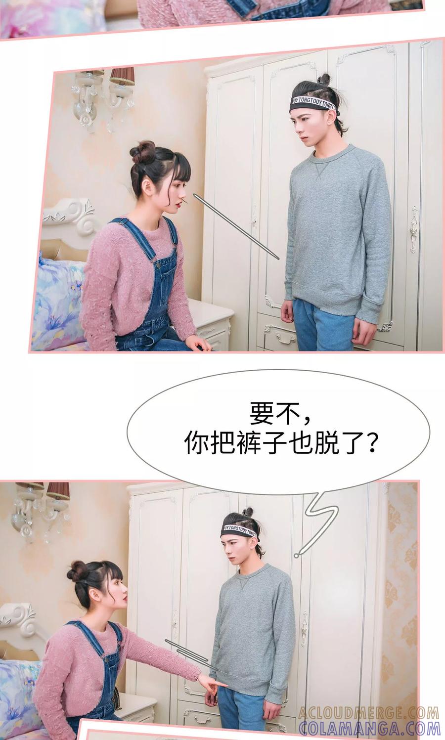 第32话-总裁男友是自闭症-剧能玩（第7张）