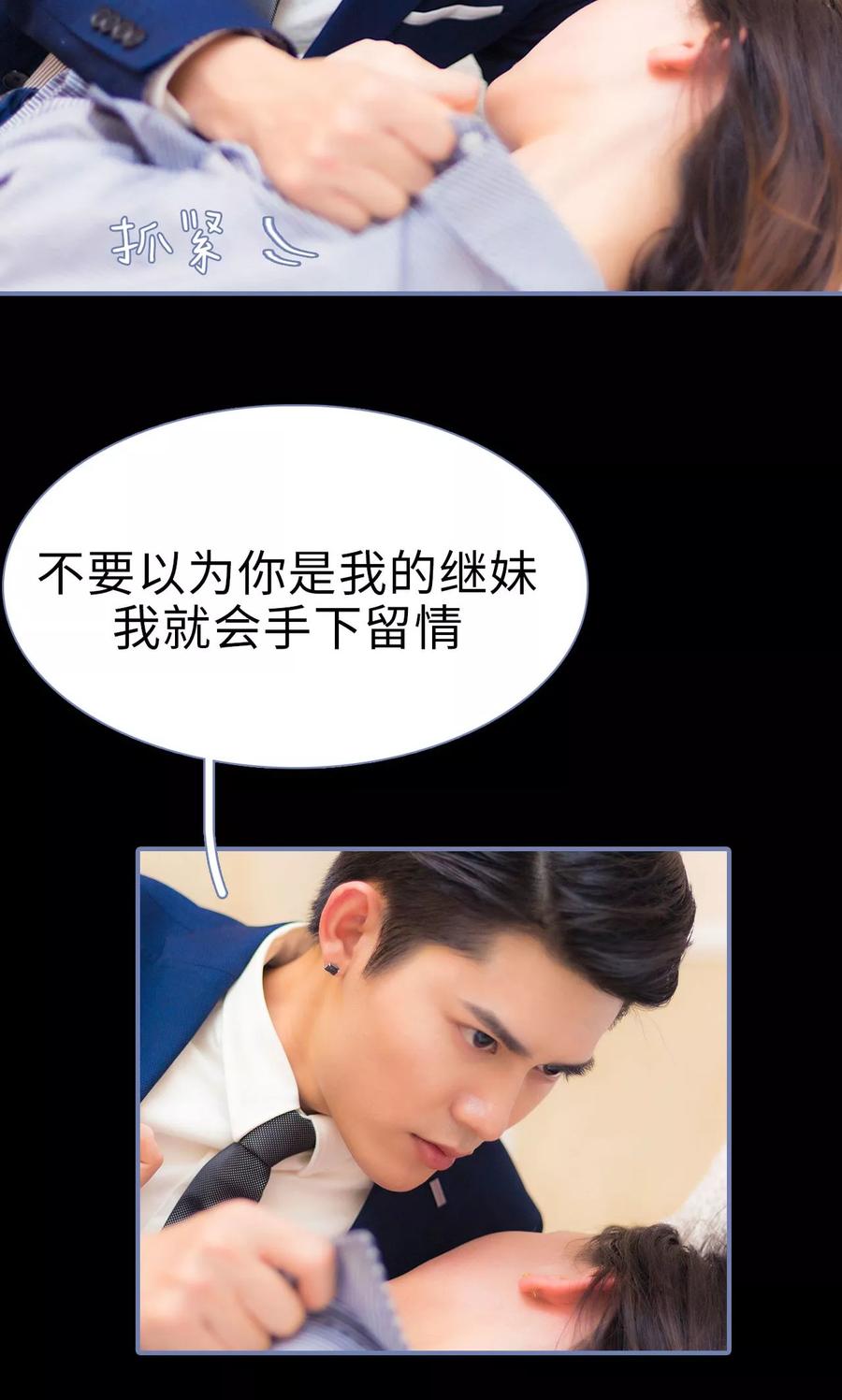 第4话-宠妻攻略：狼性首席夜夜欢-剧能玩（第6张）