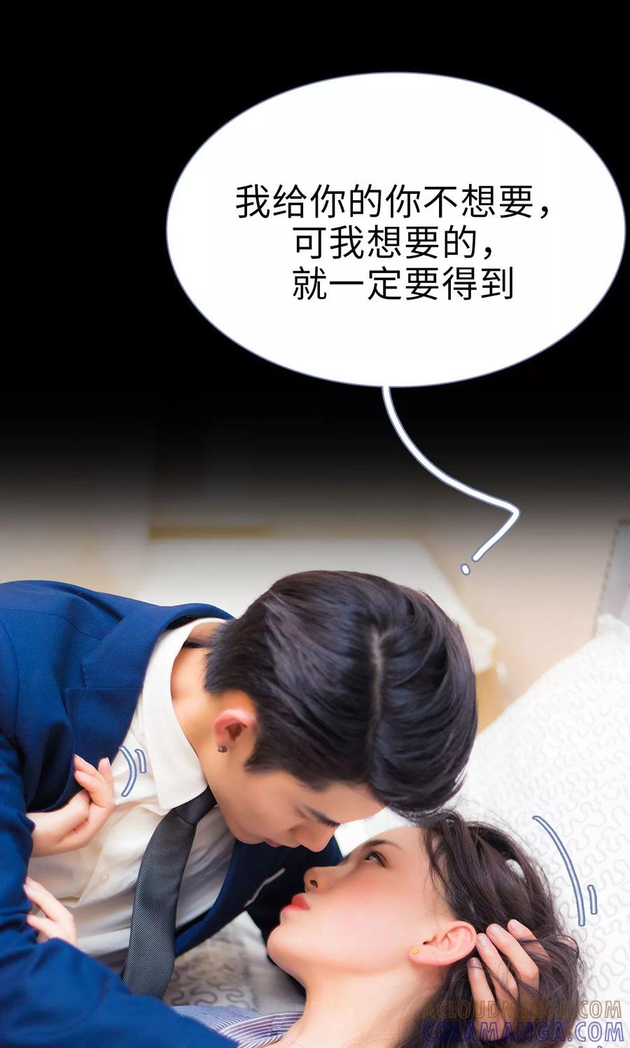 第4话-宠妻攻略：狼性首席夜夜欢-剧能玩（第7张）